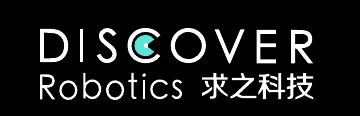 DISCOVER Robotics 求之科技