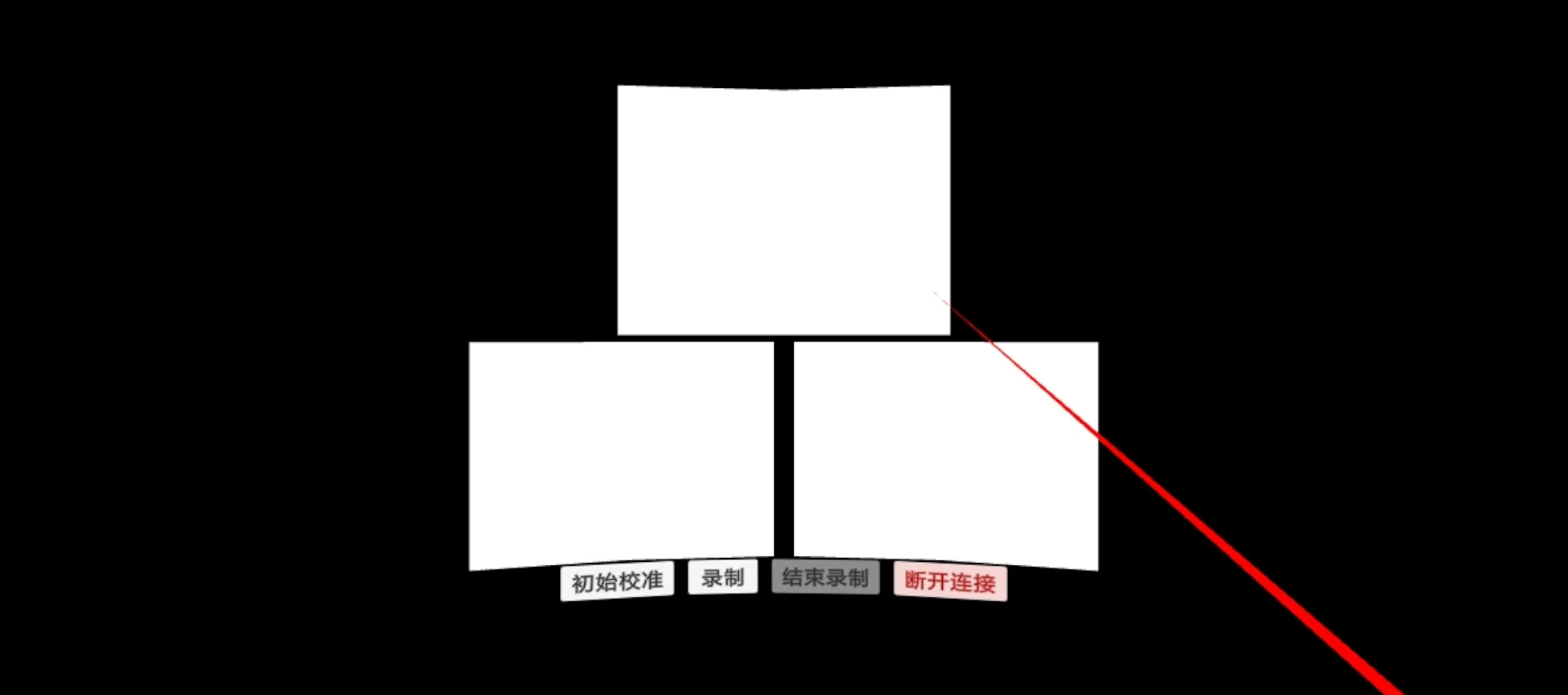 VR控制端成功运行