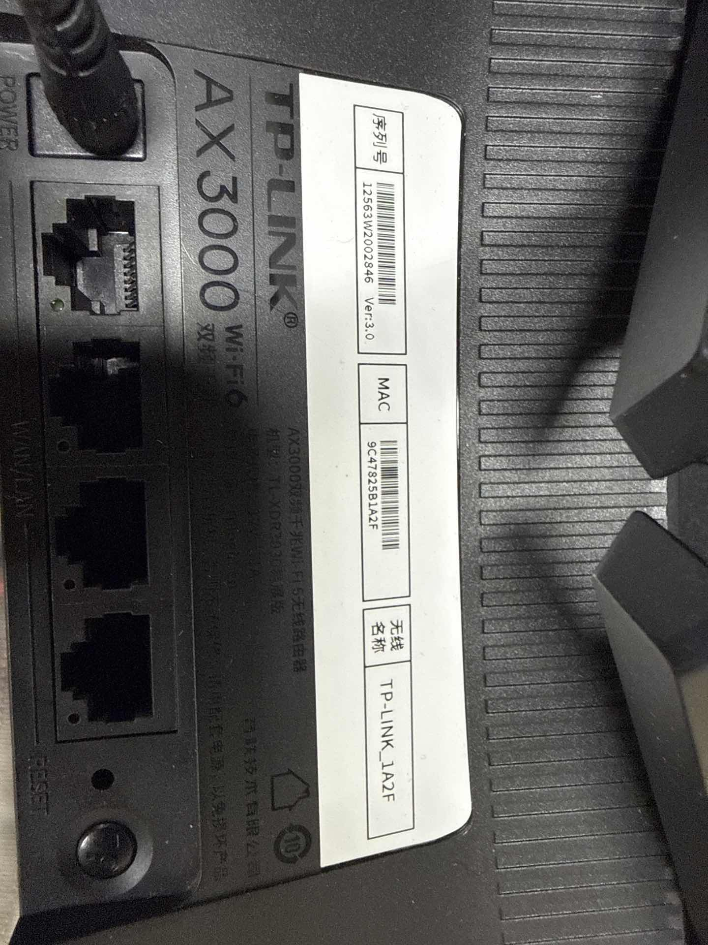 TP-LINK AX3000 路由器