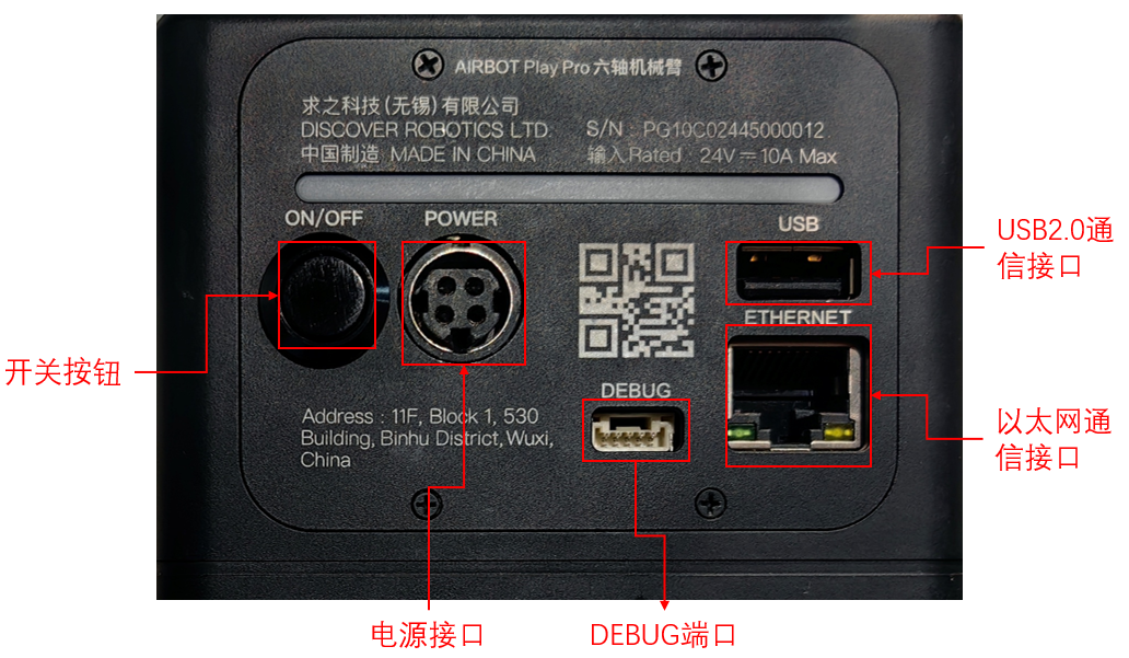 Interface Plate