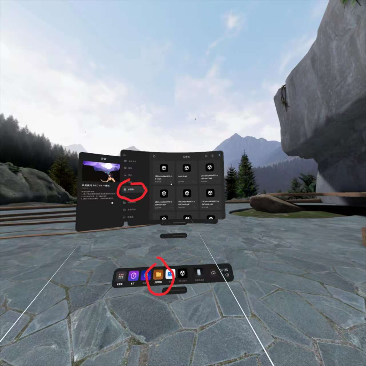安装VRControl-WebRTC应用