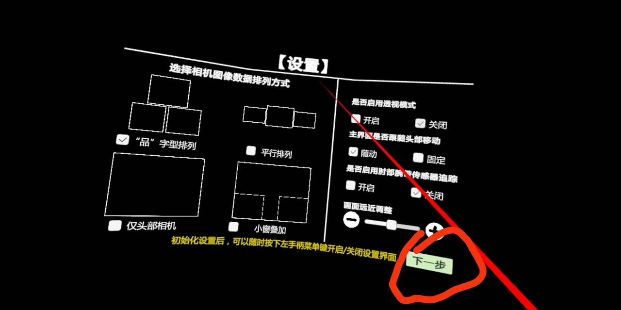 开启肘部腕带传感器追踪