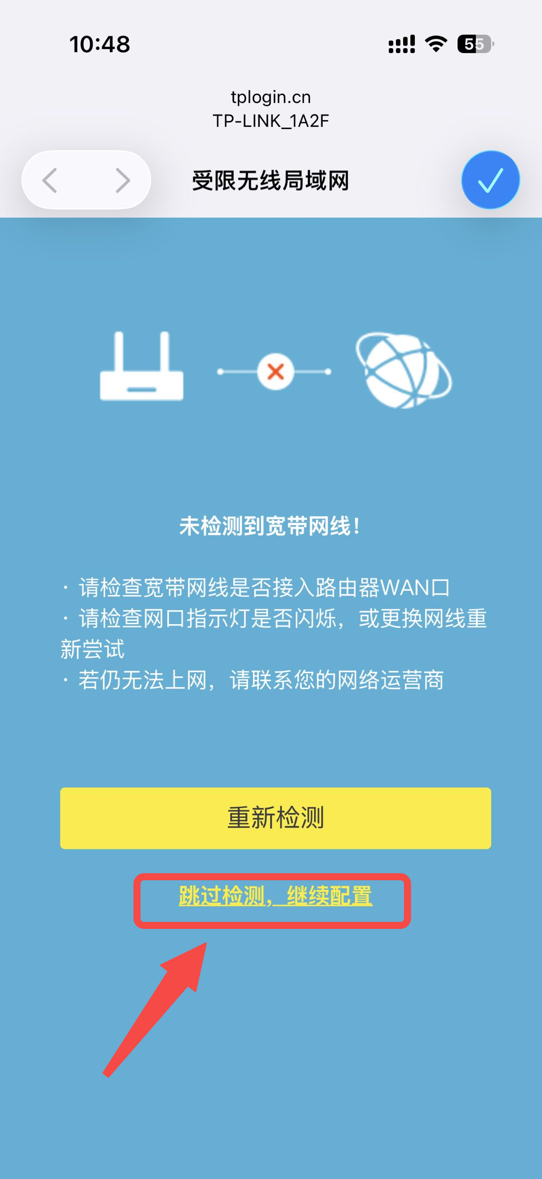 路由器配置步骤2
